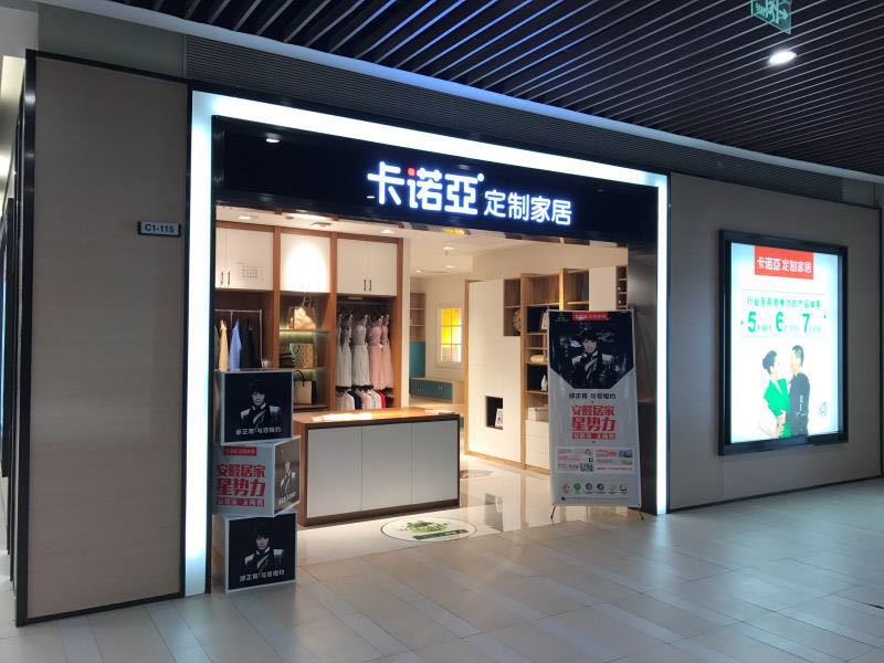 開一個家具店需要多少錢？